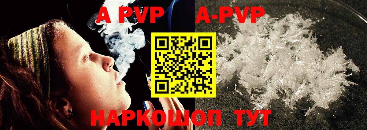 Клинцы  Альфа ПВП крисы CK  Вход с VPN  A PVP  A PVP кристаллы 