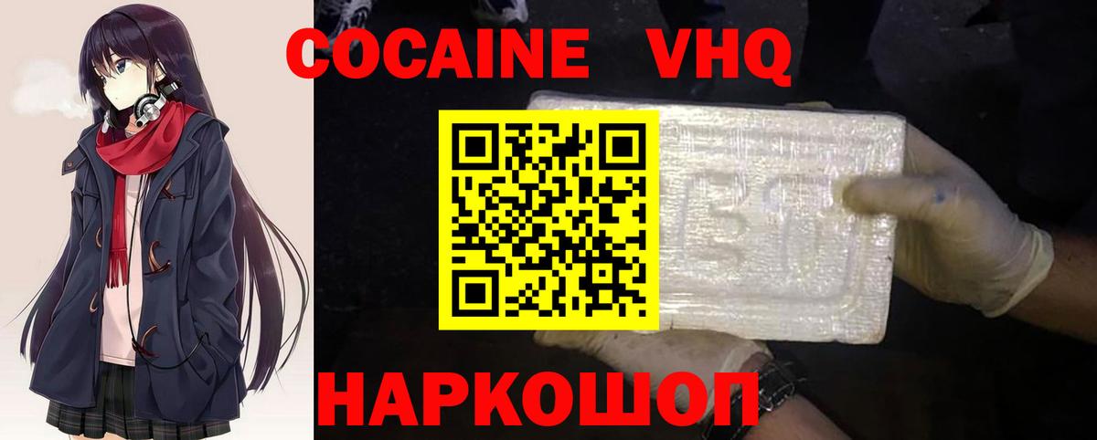 COCAIN Колумбийский  Вход с VPN  где можно купить наркотик  Клинцы 