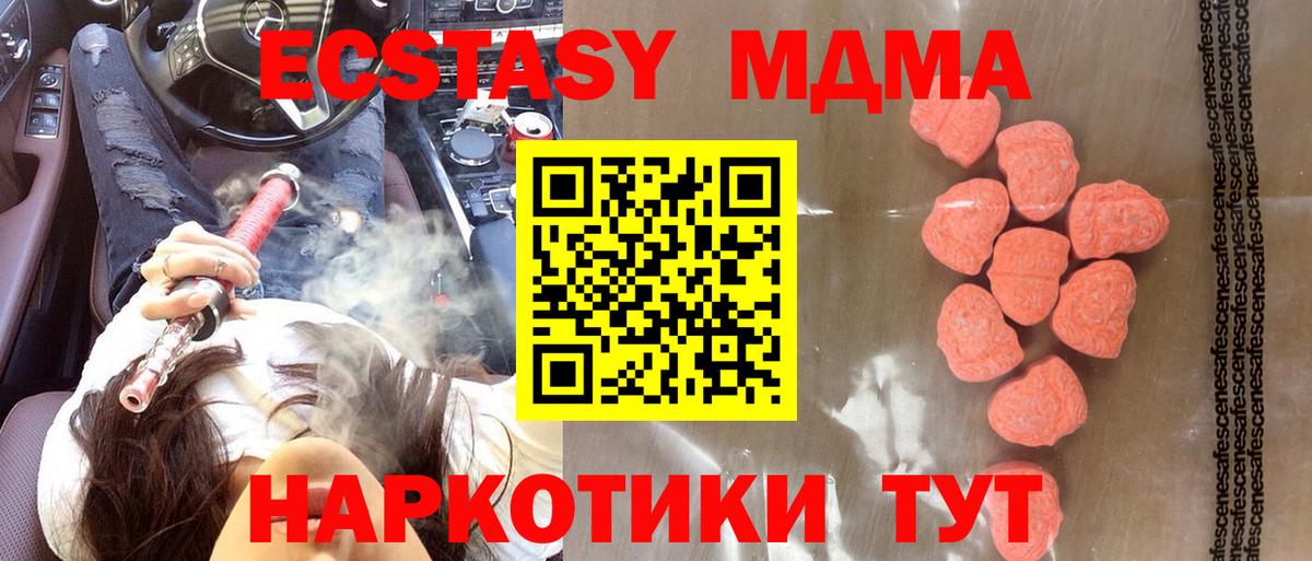 ЭКСТАЗИ  где продают   Вход с VPN  Клинцы  Ecstasy mix 