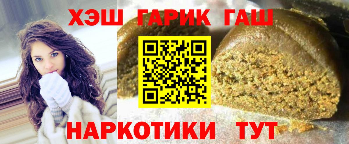 Клинцы  Гашиш гарик  ГАШ hashish  Вход с VPN 