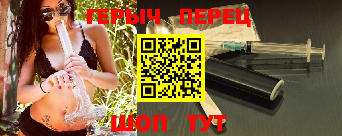 Героин белый Клинцы