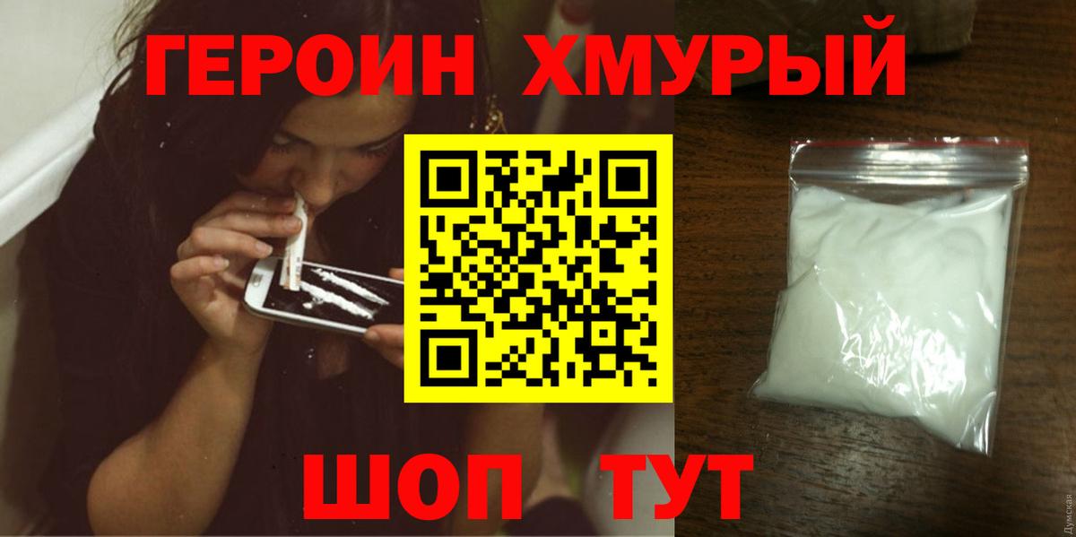 Клинцы  Героин Афган  Вход с VPN 