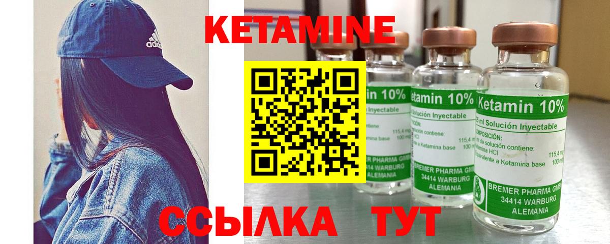 КЕТАМИН VHQ  Кетамин ketamine  Вход с VPN  Клинцы 