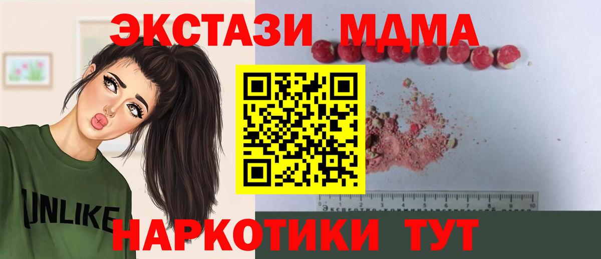 MDMA crystal Клинцы