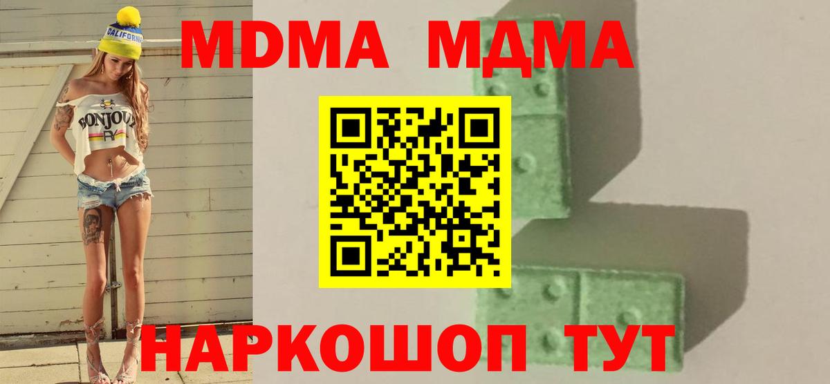 МДМА  Вход с VPN  Клинцы  МДМА crystal  MDMA VHQ 