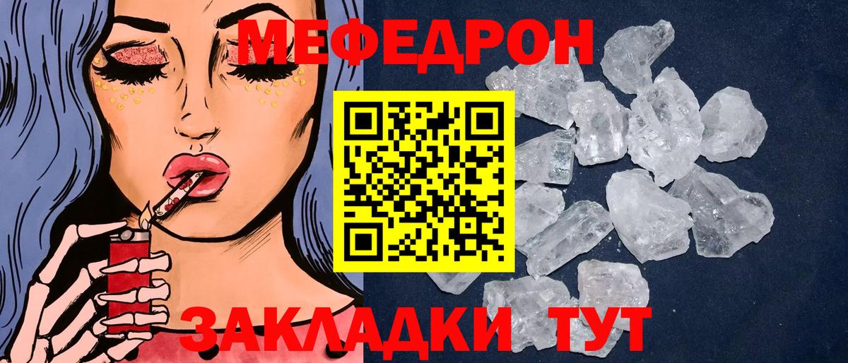 Мефедрон мука Клинцы