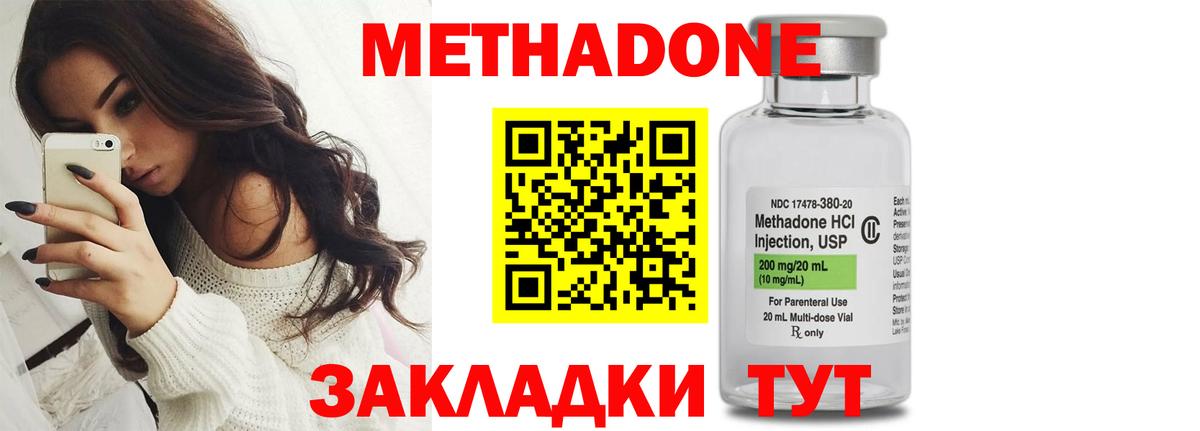 Метадон мёд  Вход с VPN  Клинцы  МЕТАДОН VHQ 