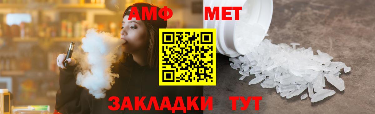 МЕТАМФЕТАМИН  Вход с VPN  Клинцы  Метамфетамин мет 