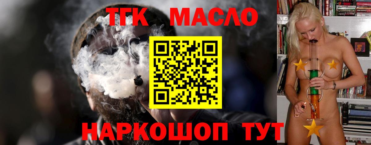 Дистиллят ТГК Wax Клинцы